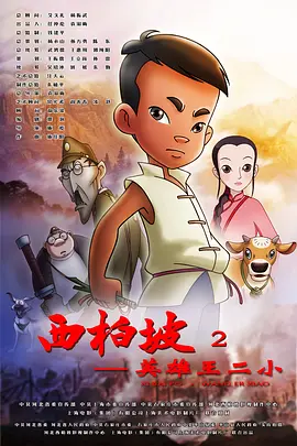 六月婷